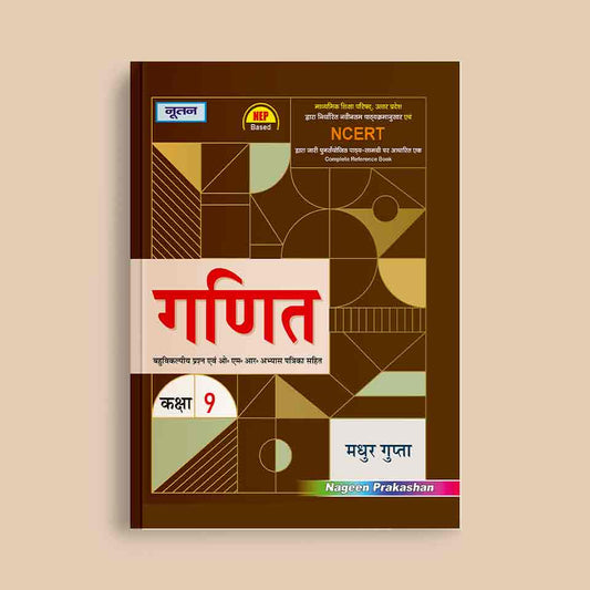 Nootan UP Board Ganit Text Book For Class 9th - Academic Year 2024-25 By Madhur Gupta - Nageen Prakashan