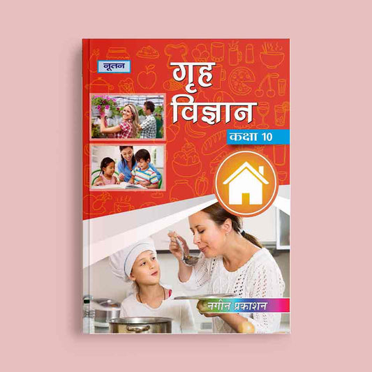 Nootan UP Board Grah Vigyan Text Book For Class 10th - Academic Year 2024-25 By Kamal Jain Priyanka Jain - Nageen Prakashan