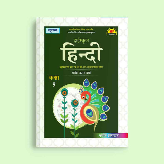 Nootan UP Board Hindi Text Book For Class 9th - Academic Year 2024-25 By Survesh Kant Verma - Nageen Prakashan