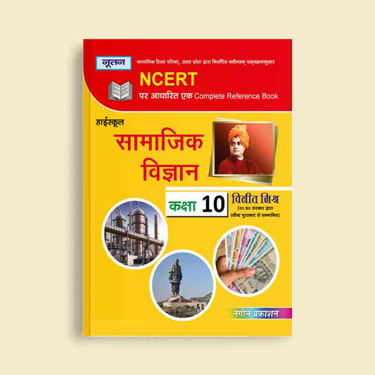 Nootan UP Board  Samajik Vigyan Text Book For Class 10th - Academic Year 2024-25 By Vineet Mishra - Nageen Prakashan