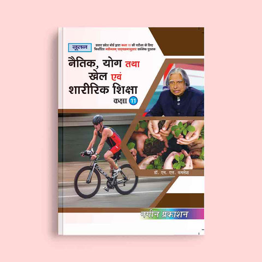 Nootan UP Board Physical Education Text Book For Class 11th - Academic Year 2024-25 By Dr. M.L. Kamlesh - Nageen Prakashan