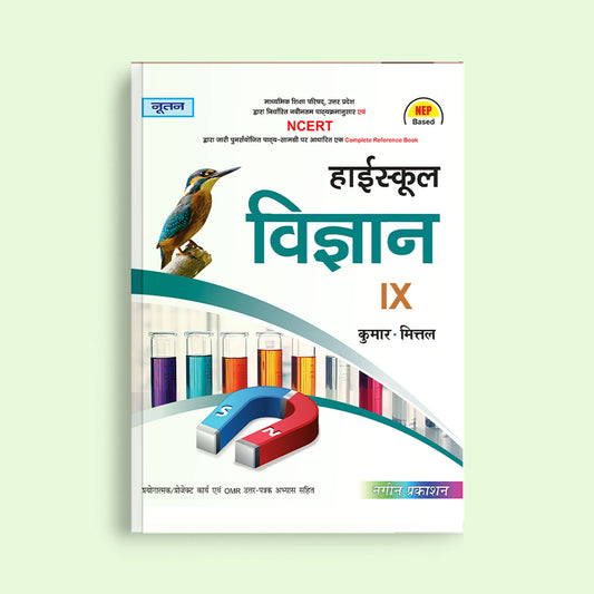 Nootan UP Board Vigyan Text Book For Class 9th - Academic Year 2024-25 By Kumar-Mittal - Nageen Prakashan