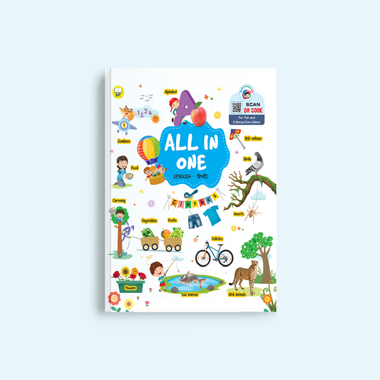 ALL IN ONE - Nageen Prakashan