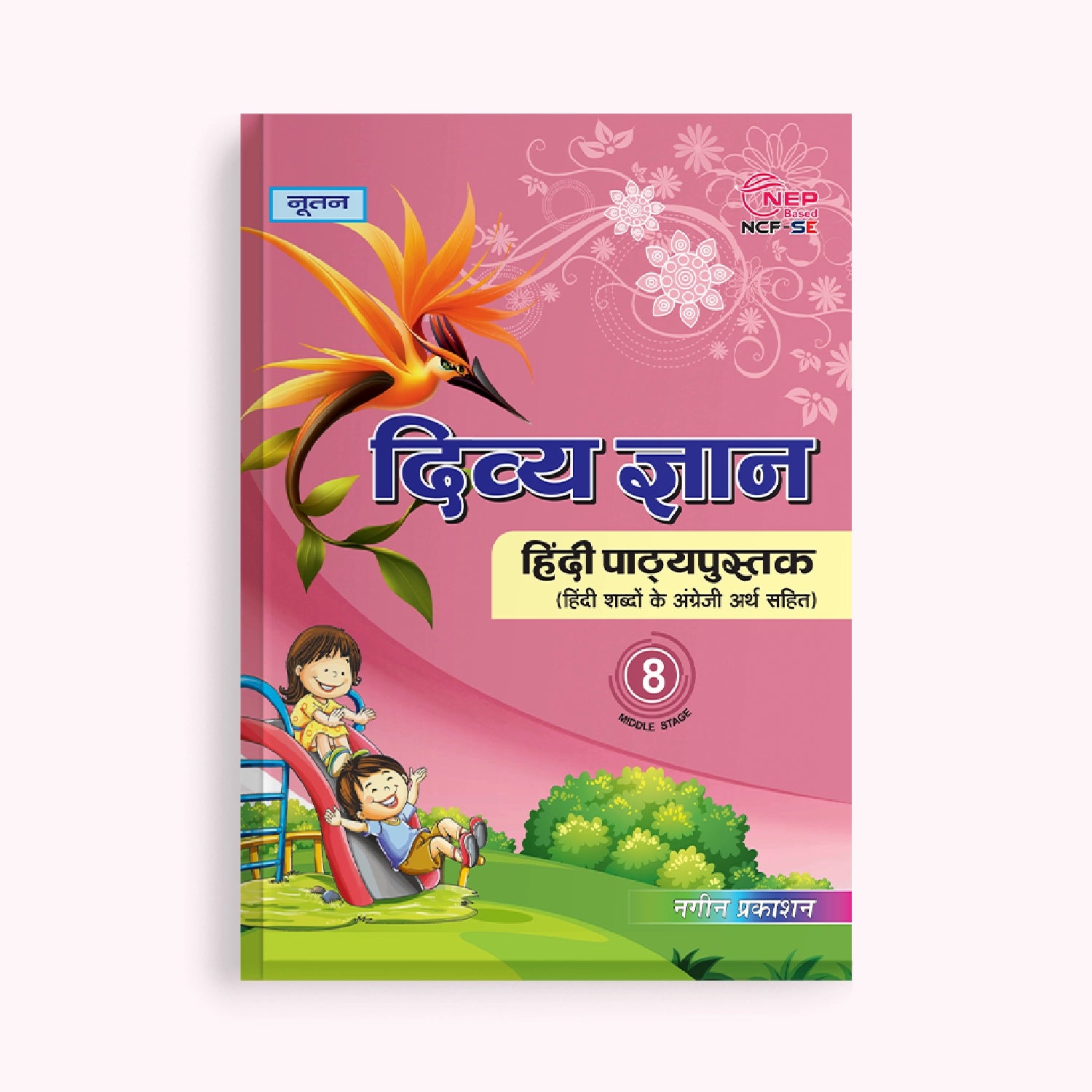 Nootan CBSE Board Divya Gyan Textbook For Class 8th Academic Year 2026 nootan-cbse-board-divya-gyan-textbook-for-class-8th-academic-year-2026