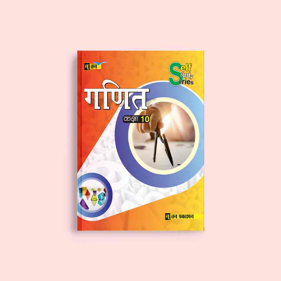 Nootan UP Board Self Ganit Text Book For Class 10th - Academic Year 20 ...