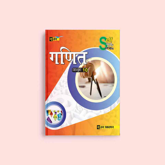 Nootan UP Board Self Ganit Text Book  For Class 10th - Academic Year 2024-25 By Nootan - Nageen Prakashan