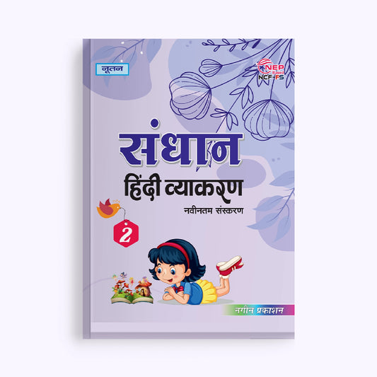 CBSE Board Hindi Vyakaran Class 2 Textbook – Sarvesh Kant Verma | Academic Year: 2026-27 | Nageen Prakashan