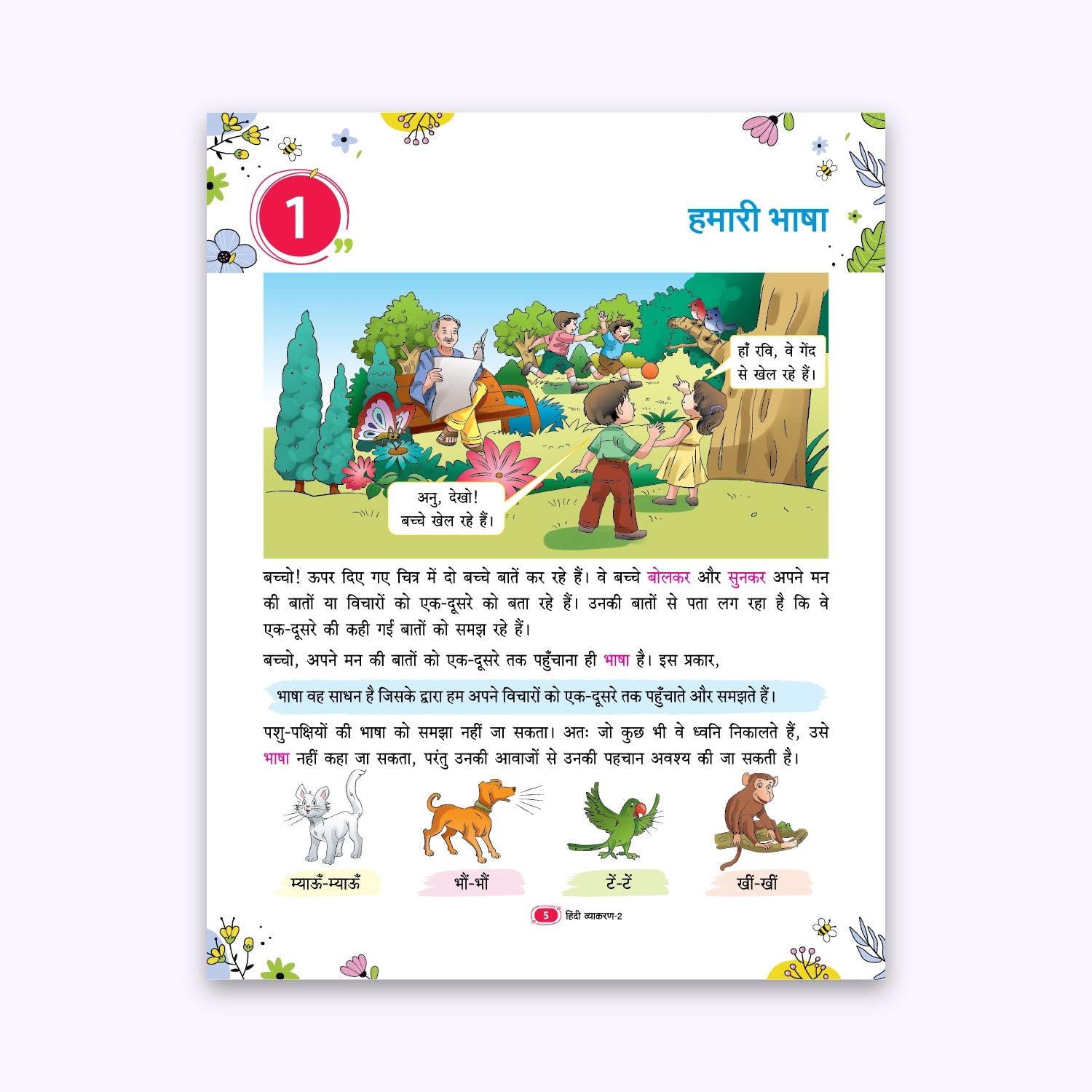 CBSE Board Hindi Vyakaran Class 2 Textbook – Sarvesh Kant Verma | Academic Year: 2026-27 | Nageen Prakashan