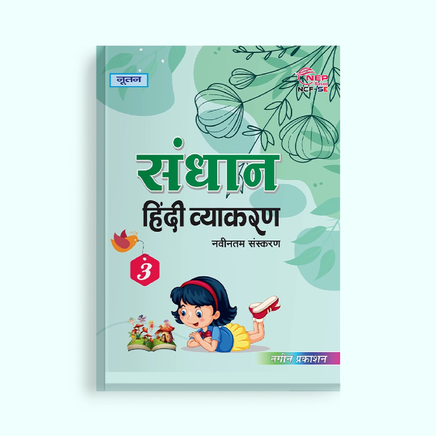 CBSE Board Hindi Vyakaran Class 3 Textbook – Sarvesh Kant Verma | Academic Year: 2026-27 | Nageen Prakashan