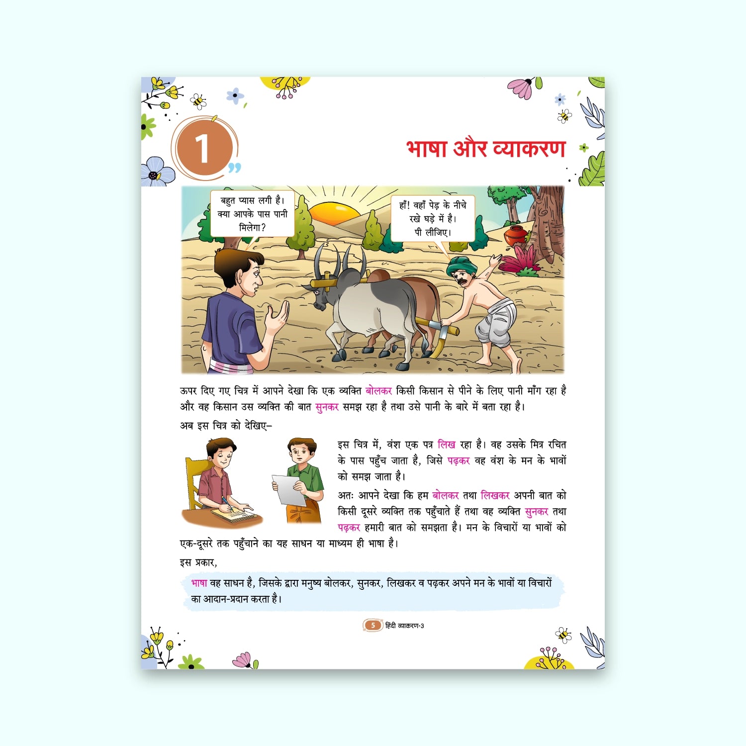 CBSE Board Hindi Vyakaran Class 3 Textbook – Sarvesh Kant Verma | Academic Year: 2026-27 | Nageen Prakashan