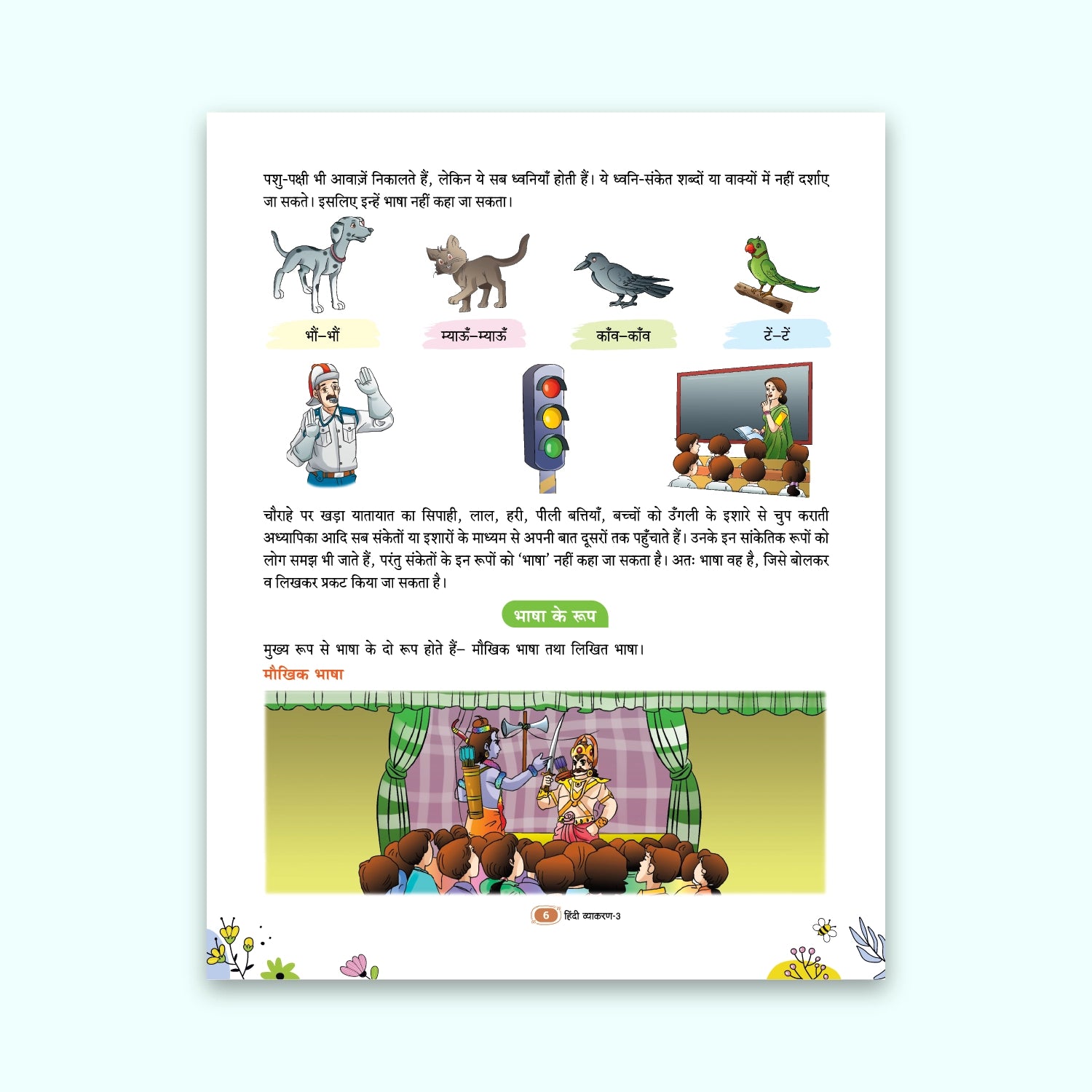 CBSE Board Hindi Vyakaran Class 3 Textbook – Sarvesh Kant Verma | Academic Year: 2026-27 | Nageen Prakashan