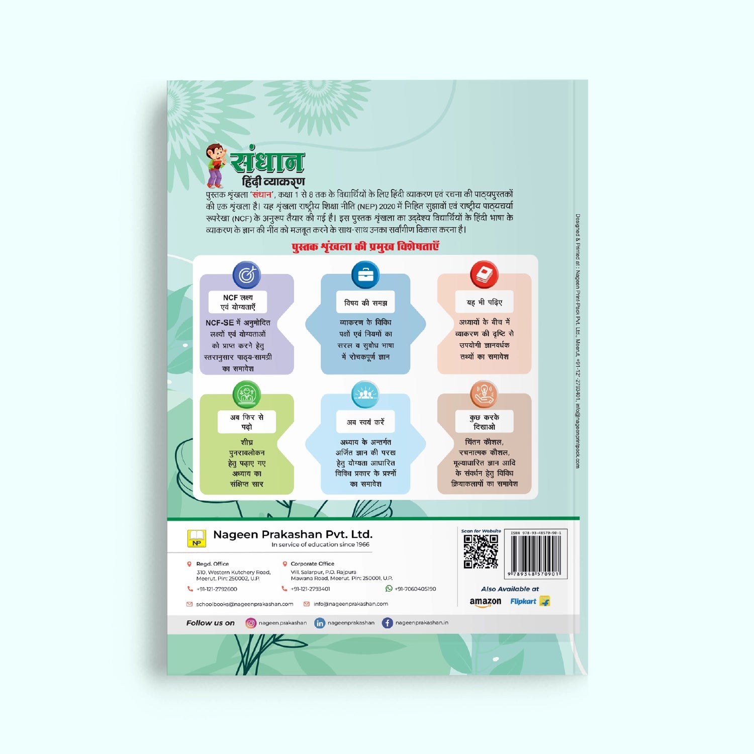CBSE Board Hindi Vyakaran Class 3 Textbook – Sarvesh Kant Verma | Academic Year: 2026-27 | Nageen Prakashan
