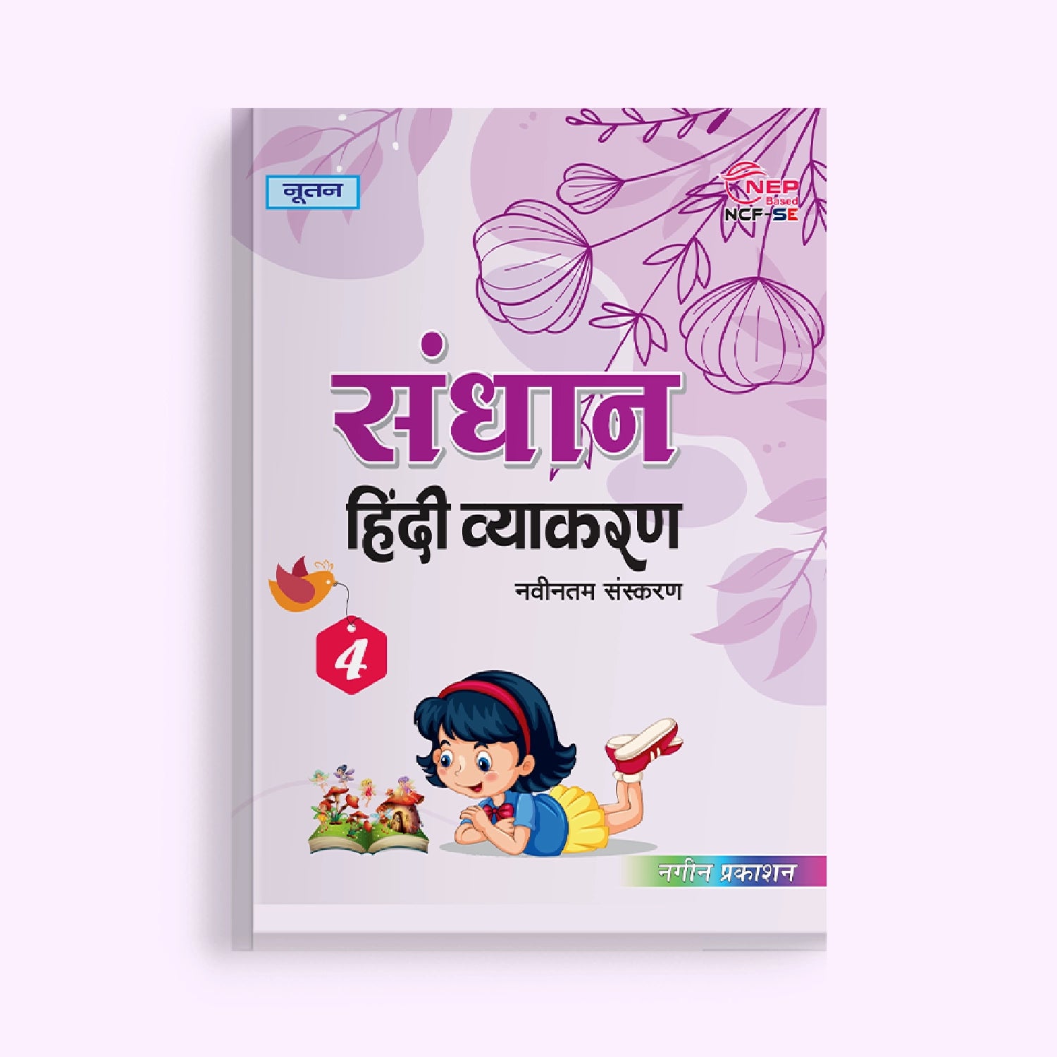 CBSE Board Hindi Vyakaran Class 4 Textbook – Sarvesh Kant Verma | Academic Year: 2026-27 | Nageen Prakashan