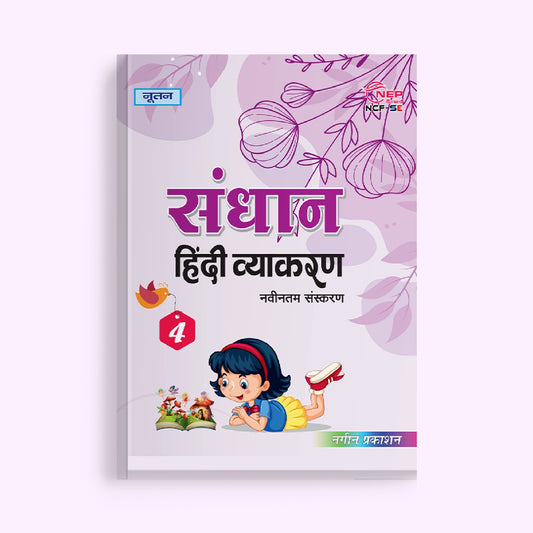 CBSE Board Hindi Vyakaran Class 4 Textbook – Sarvesh Kant Verma | Academic Year: 2026-27 | Nageen Prakashan