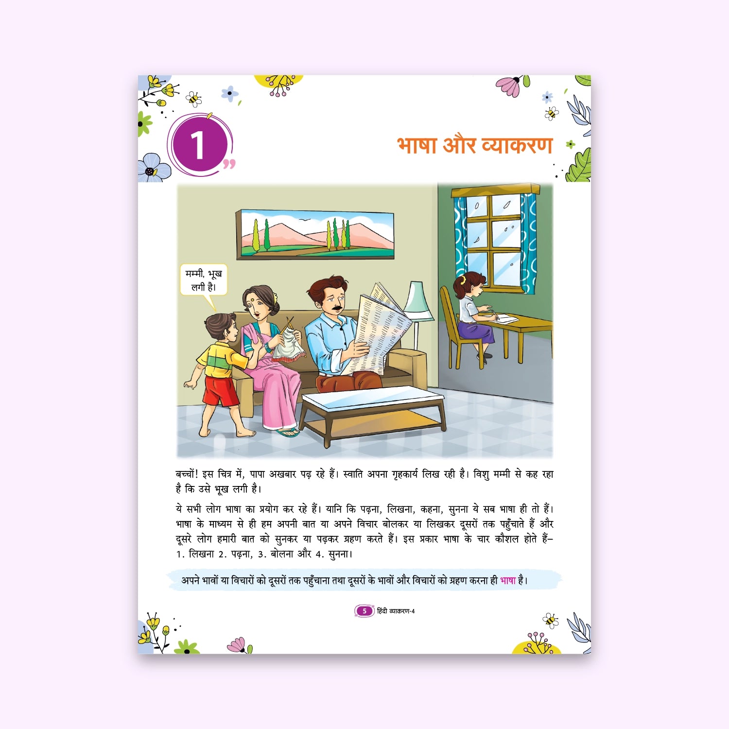 CBSE Board Hindi Vyakaran Class 4 Textbook – Sarvesh Kant Verma | Academic Year: 2026-27 | Nageen Prakashan