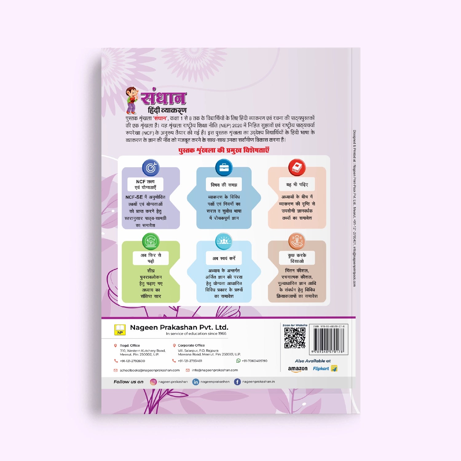 CBSE Board Hindi Vyakaran Class 4 Textbook – Sarvesh Kant Verma | Academic Year: 2026-27 | Nageen Prakashan