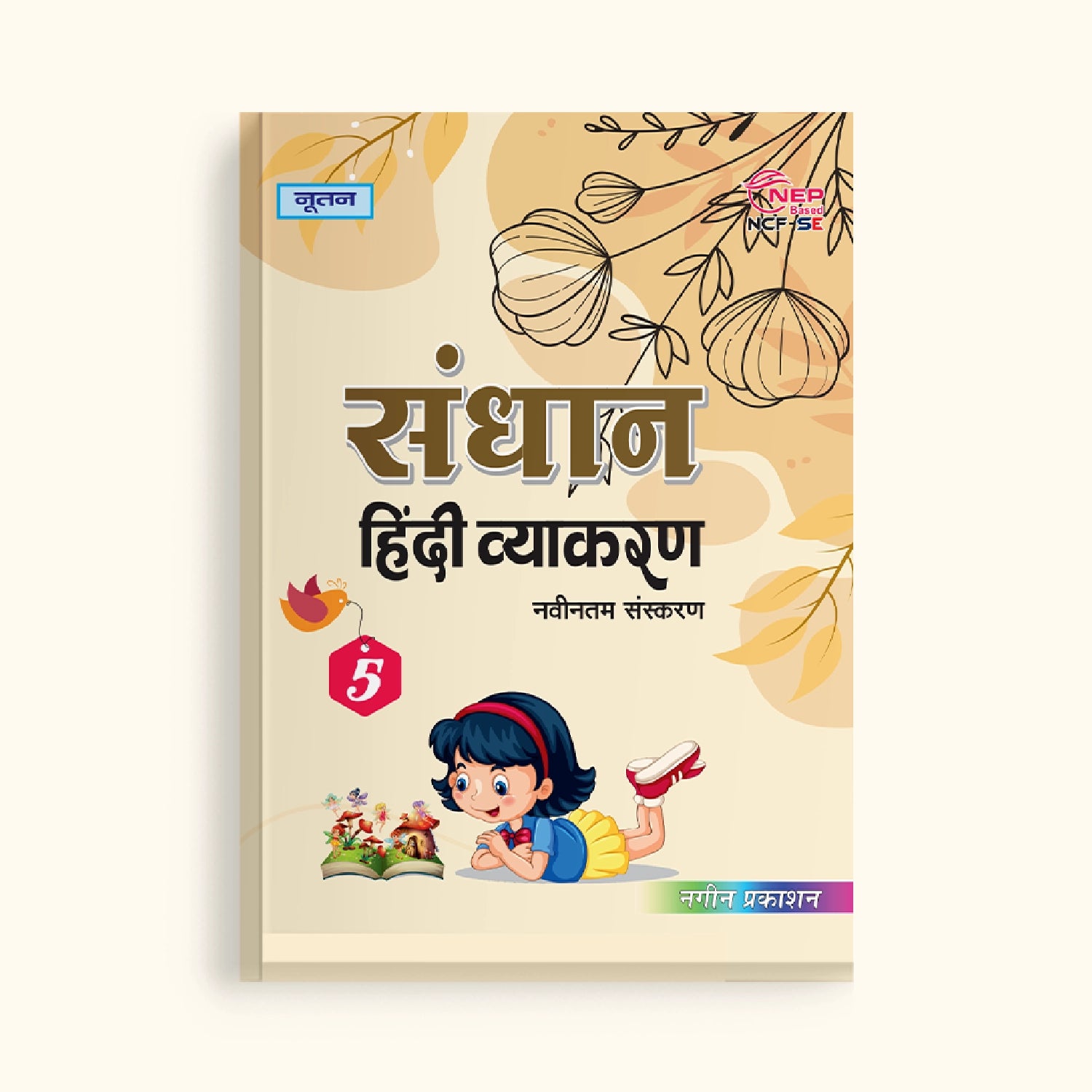 CBSE Board Hindi Vyakaran Class 5 Textbook – Sarvesh Kant Verma | Academic Year: 2026-27 | Nageen Prakashan