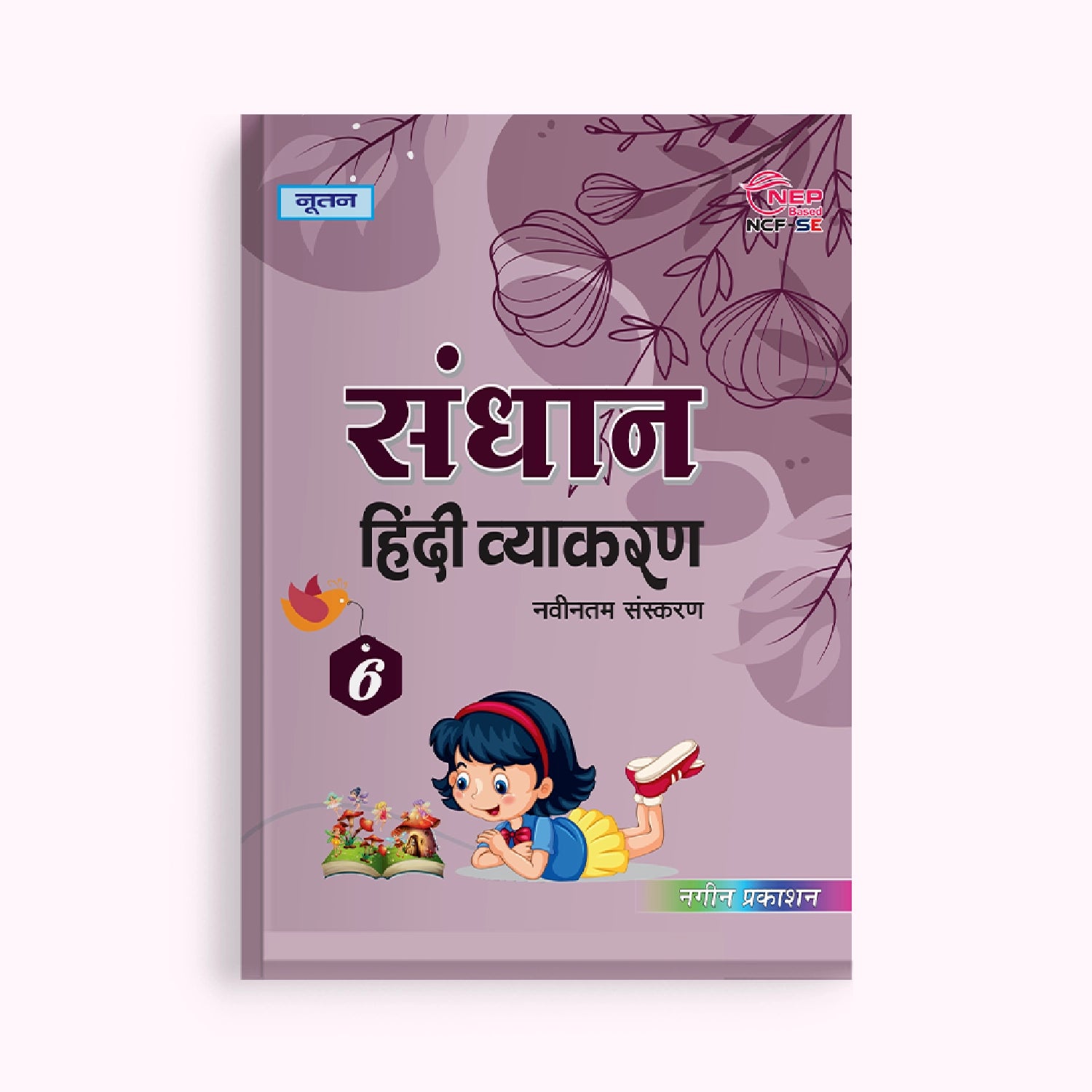 CBSE Board Hindi Vyakaran Class 6 Textbook – Sarvesh Kant Verma | Academic Year: 2026-27 | Nageen Prakashan