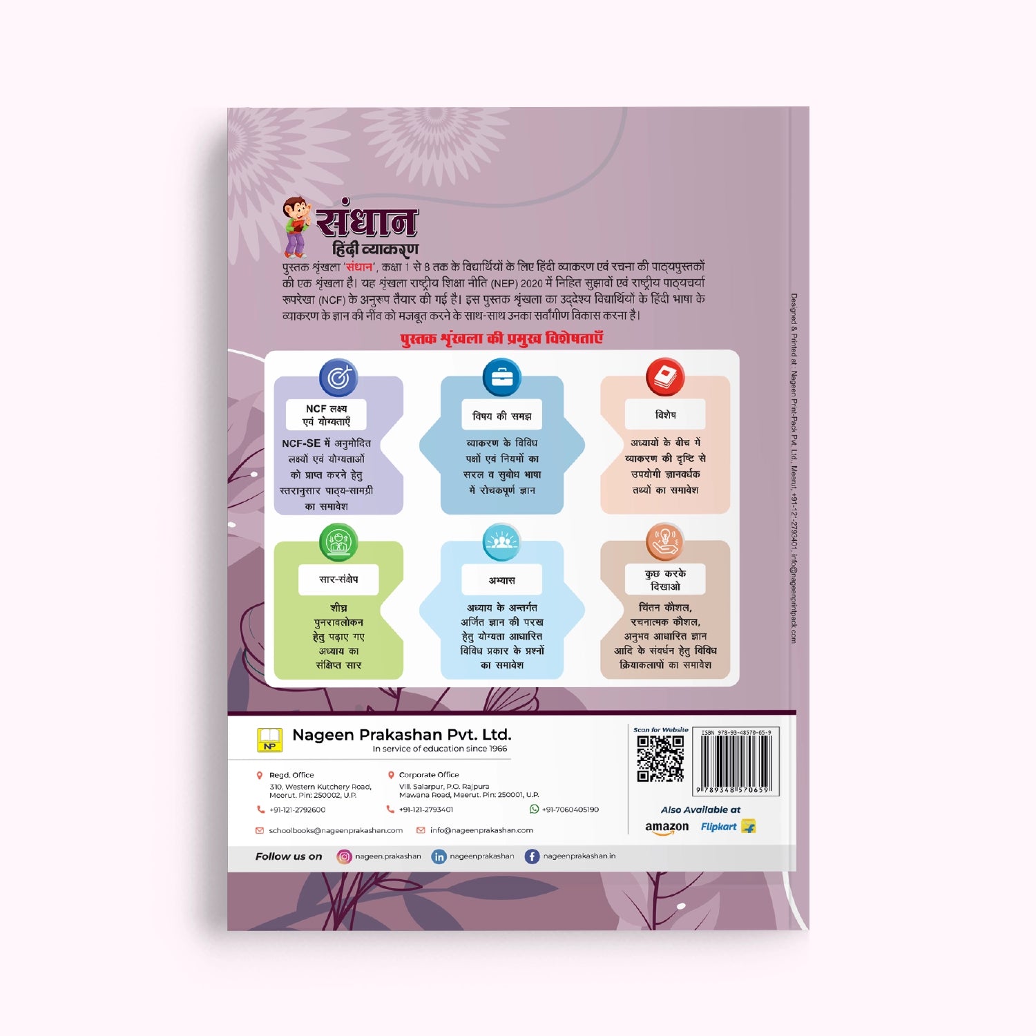 CBSE Board Hindi Vyakaran Class 6 Textbook – Sarvesh Kant Verma | Academic Year: 2026-27 | Nageen Prakashan