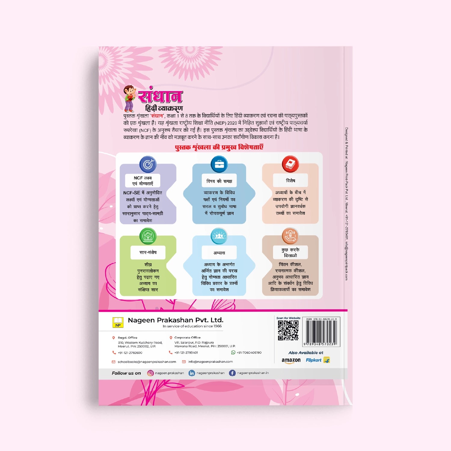 CBSE Board Hindi Vyakaran Class 7 Textbook – Sarvesh Kant Verma | Academic Year: 2026-27 | Nageen Prakashan